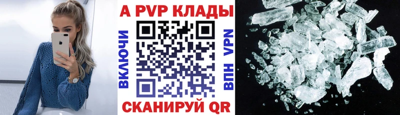 A-PVP VHQ  Сретенск 