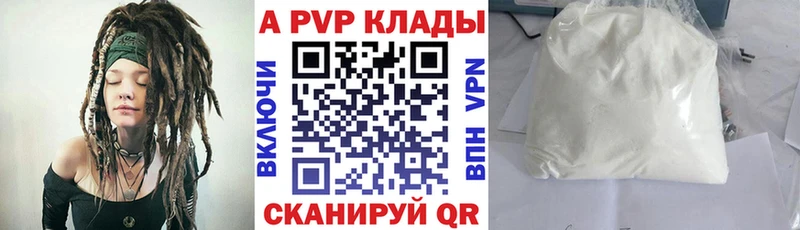 Alpha PVP VHQ Сретенск