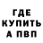 КЕТАМИН VHQ Viktors Volascuks