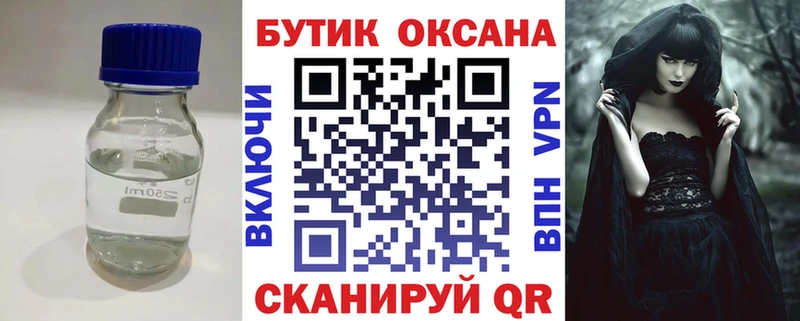 Бутират оксибутират  наркотики  Сретенск 