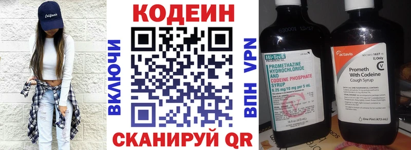 Codein напиток Lean (лин)  Сретенск 