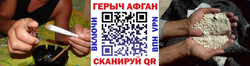Героин хмурый  Сретенск 