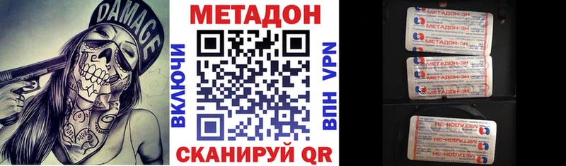дарнет шоп  Сретенск  МЕТАДОН methadone 